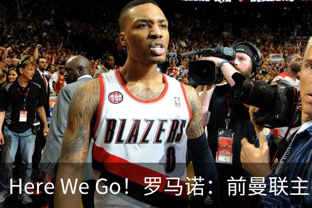 Here We Go！罗马诺：前曼联主帅阿莫林将执教AC米兰，签约2+1年